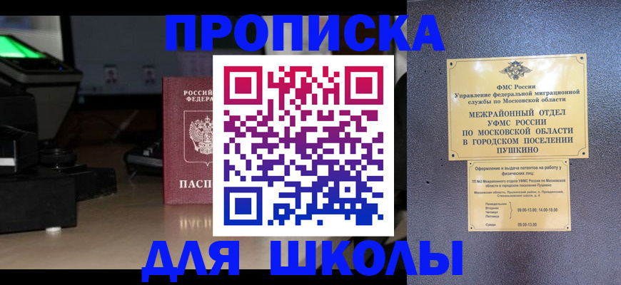 временная регистрация для всех в Суздали